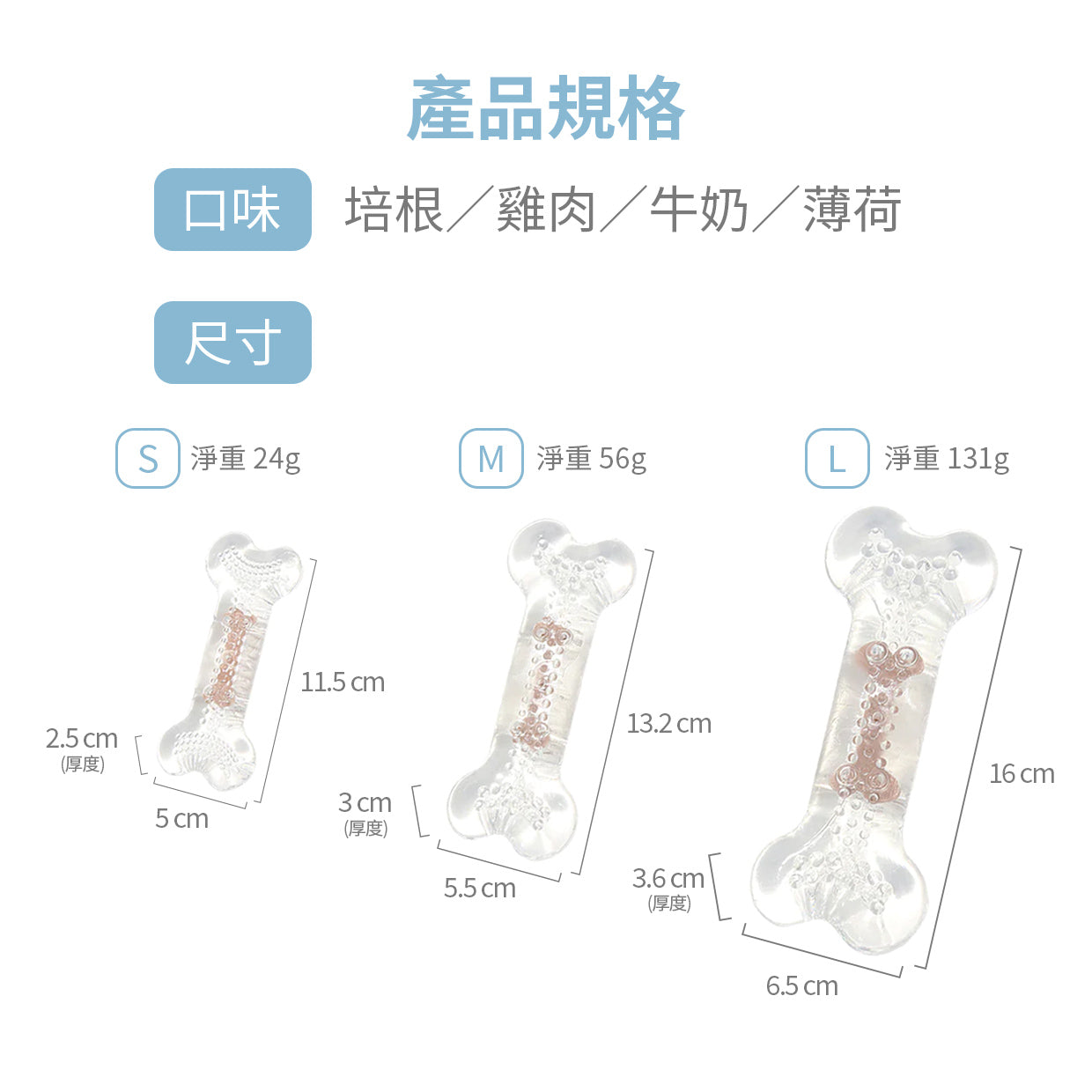 ROOP 狗狗磨牙玩具-風味軟膠系列(柔軟彈牙)